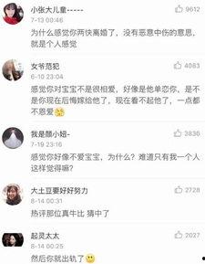 娱乐圈离婚吃瓜事件真相